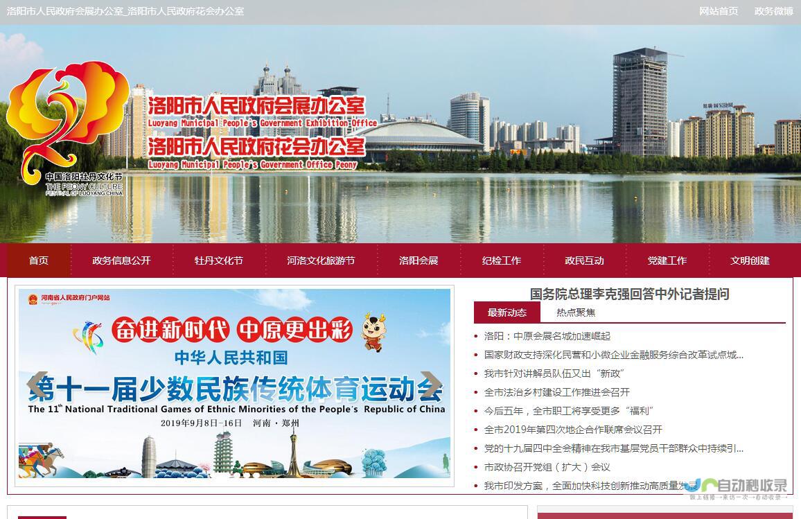 洛阳市网站建设：打造您的线上形象，提升品牌影响力