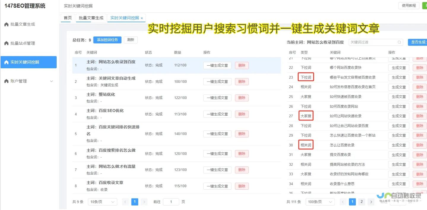 六安SEO优化服务，提升网站在当地搜索引擎排名