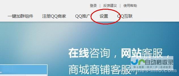 QQ 未启用