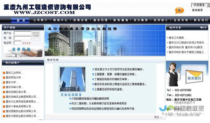 重庆专业网站制作：提升品牌形象，拓展线上业务，打造您的专属数字名片