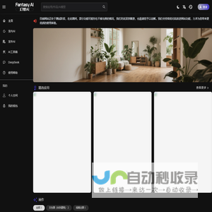 幻想AI-让AI变的如此简单