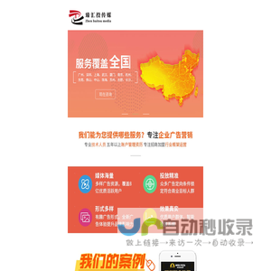 武汉臻汇投传媒移动版