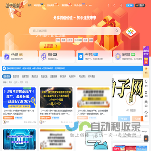 大贝源码- 小程序,PHP网站源码模板,插件软件资源分享平台!