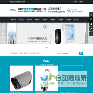 深圳市龙洋数控技术有限公司