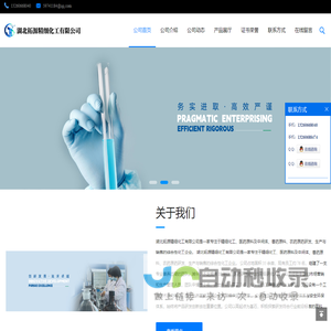 湖北拓源精细化工有限公司