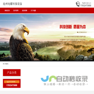 星型卸灰阀厂家,布袋除尘器结构图,螺旋输送机直销价格-沧州电耀环保设备