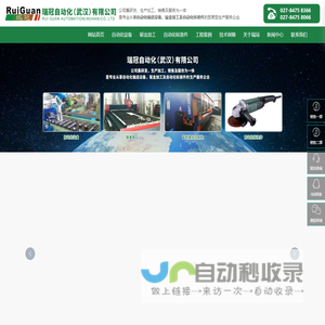 武汉转弯皮带输送机生产厂家-提供自动顶升旋转机,链板输送流水线定制与批发-瑞冠自动化（武汉）有限公司