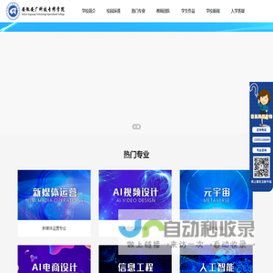 及炫添软件开发