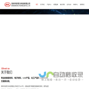 深圳市安菲力科技有限公司提供三防漆,绝缘树脂,灌封胶,道康宁导热胶,道康宁导热硅脂,道康宁粘接固定胶,道康宁密封胶等产品。