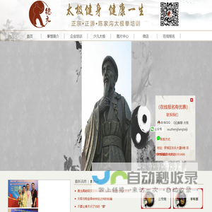 深圳德元太极拳馆 深圳太极拳，深圳太极拳培训，深圳陈式太极拳，深圳太极拳馆，深圳罗湖太极拳，太极用品