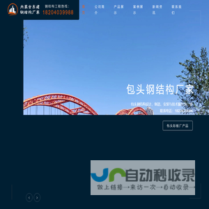 包头钢结构_包头钢结构加工_包头钢结构工程【内蒙古东建钢结构厂家】